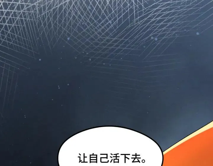 第81话 重要的人（上） 第30页