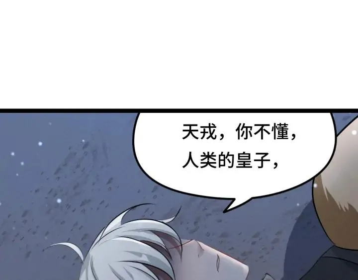第81话 重要的人（上） 第35页