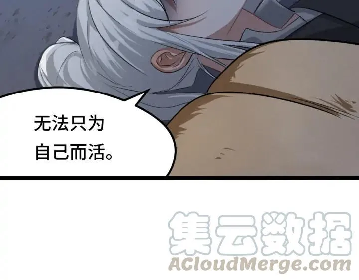 第81话 重要的人（上） 第36页