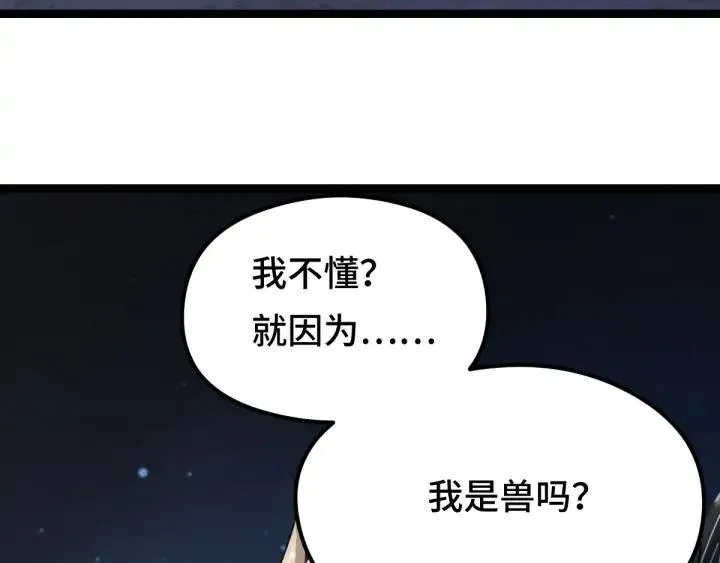 第81话 重要的人（上） 第39页