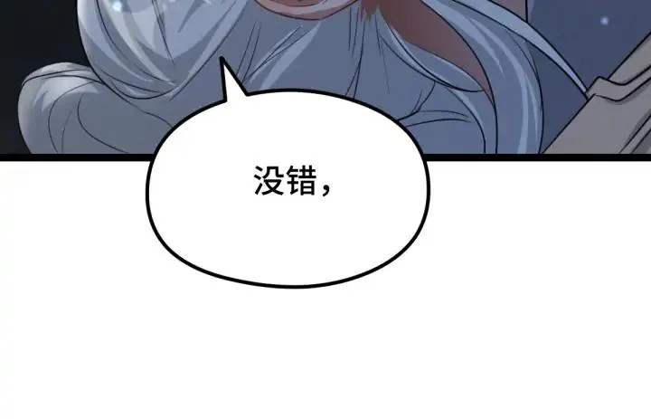 第81话 重要的人（上） 第42页