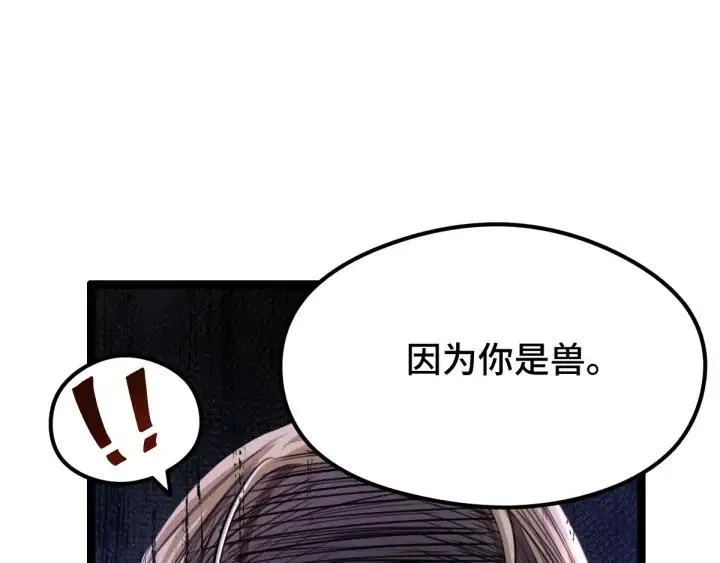 第81话 重要的人（上） 第43页