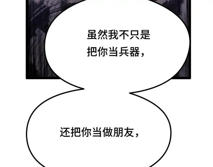 第81话 重要的人（上） 第45页