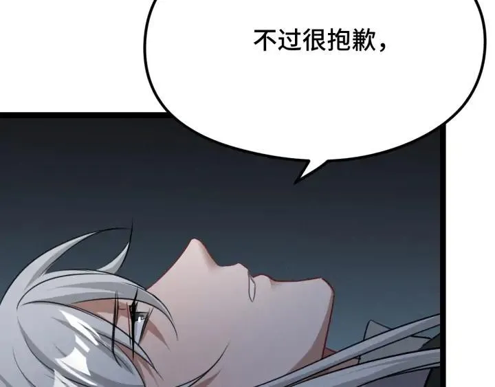 第81话 重要的人（上） 第47页