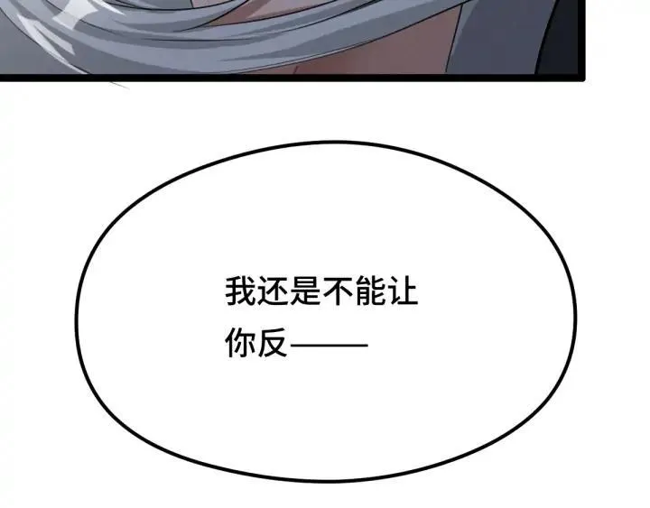 第81话 重要的人（上） 第48页