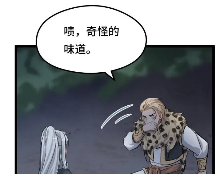 第81话 重要的人（上） 第55页