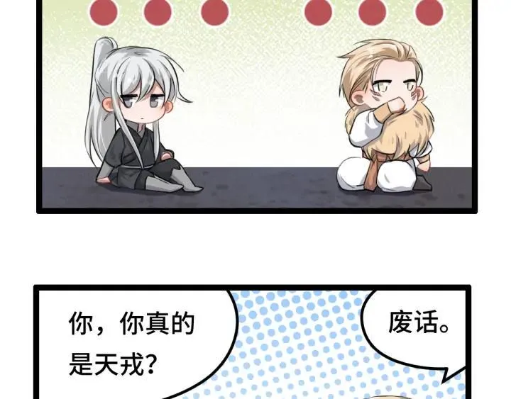第81话 重要的人（上） 第57页