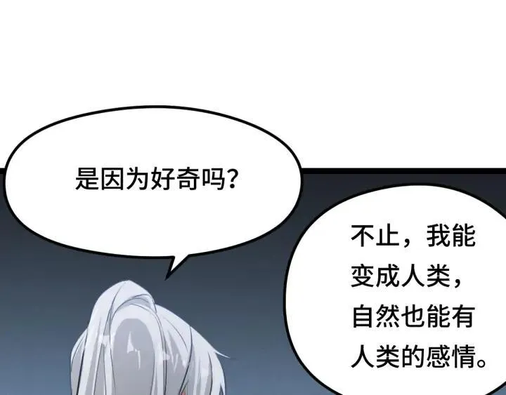 第81话 重要的人（上） 第59页