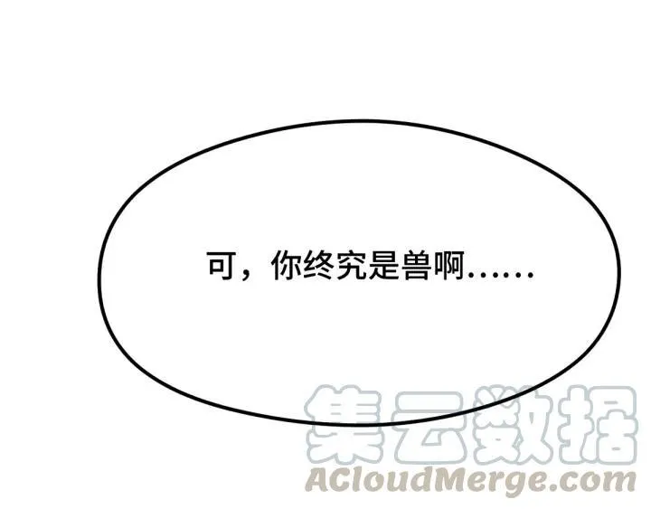 第81话 重要的人（上） 第61页
