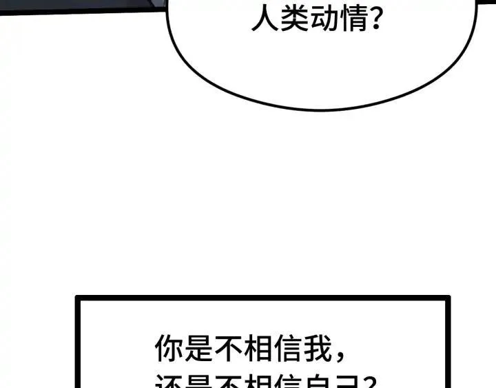 第81话 重要的人（上） 第65页