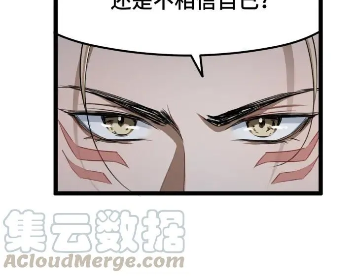 第81话 重要的人（上） 第66页