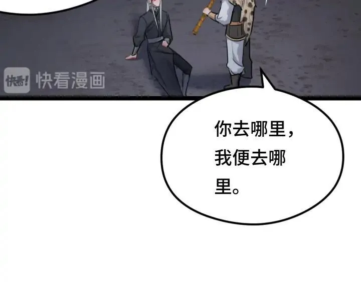 第81话 重要的人（上） 第68页