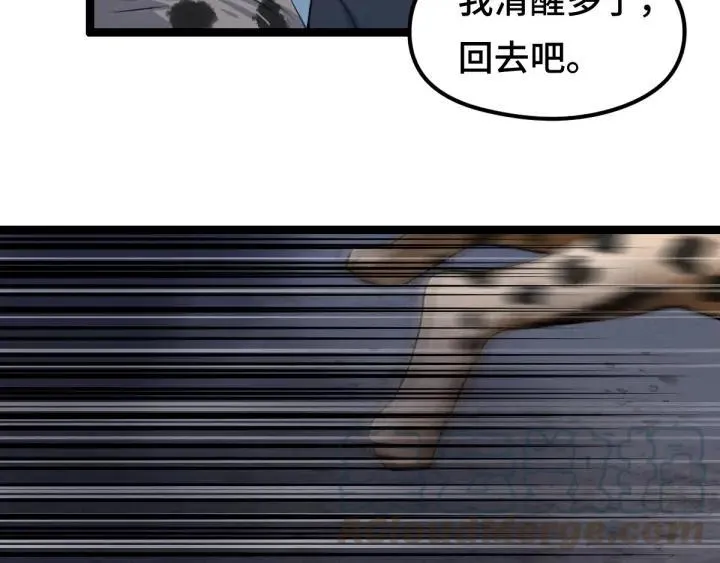 第81话 重要的人（上） 第71页