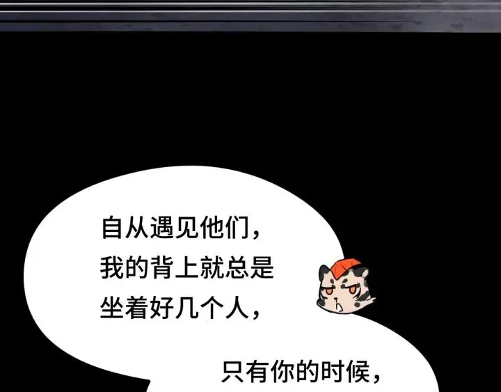 第81话 重要的人（上） 第72页
