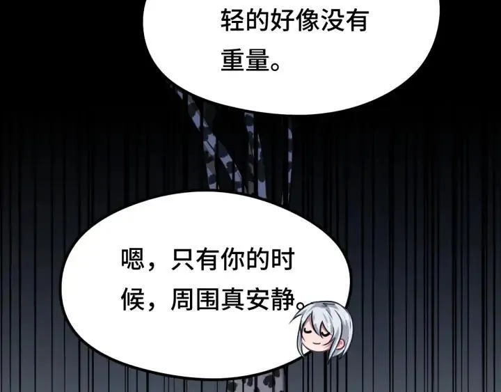 第81话 重要的人（上） 第73页