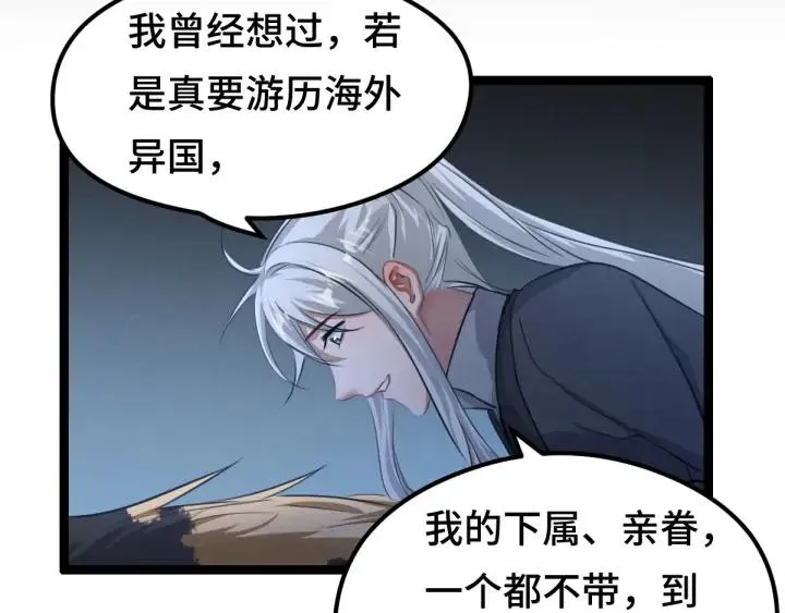 第81话 重要的人（上） 第75页