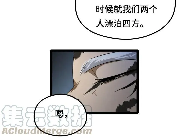 第81话 重要的人（上） 第76页