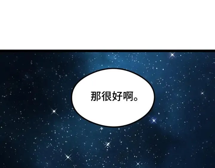 第81话 重要的人（上） 第77页