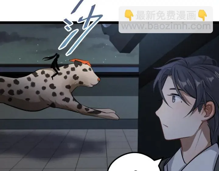 第81话 重要的人（上） 第83页