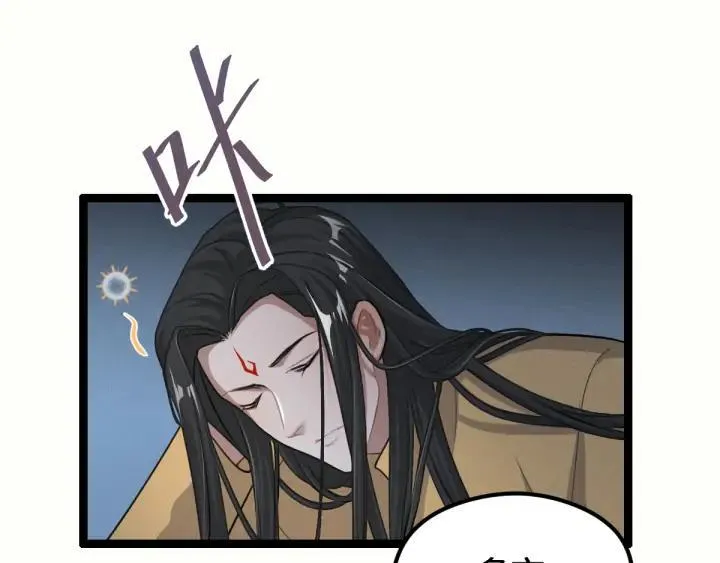 第81话 重要的人（上） 第87页