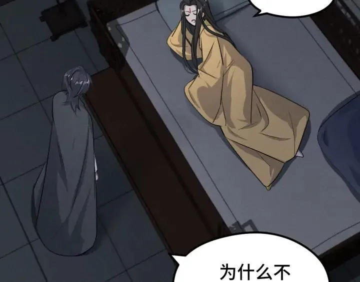 第81话 重要的人（上） 第89页