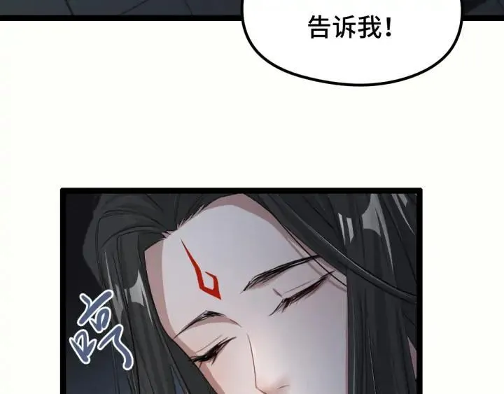 第81话 重要的人（上） 第90页