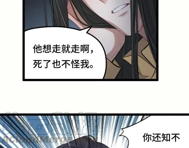 第81话 重要的人（上） 第91页