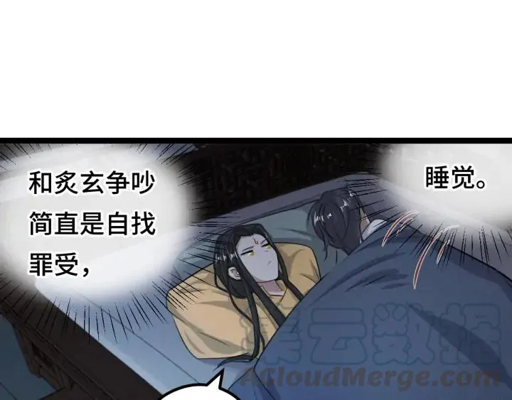 第81话 重要的人（上） 第96页