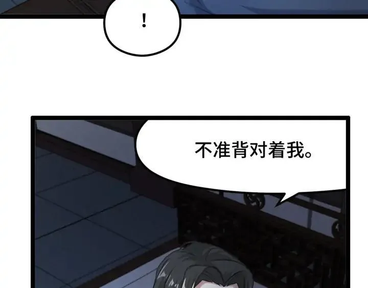 第81话 重要的人（上） 第97页