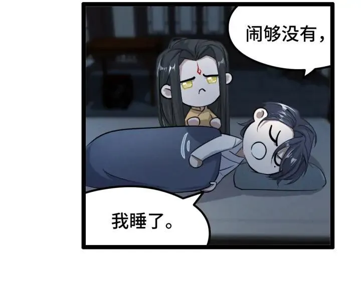 第81话 重要的人（上） 第102页