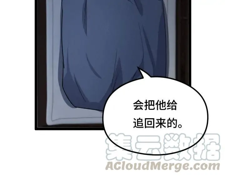 第81话 重要的人（上） 第106页