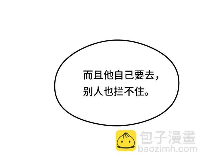 第81话 重要的人（上） 第107页
