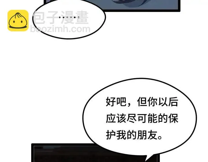 第81话 重要的人（上） 第109页