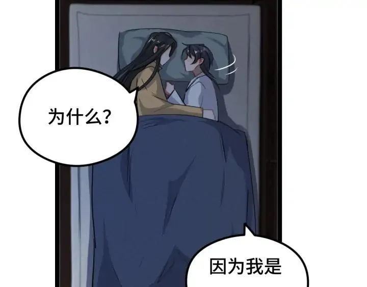 第81话 重要的人（上） 第110页