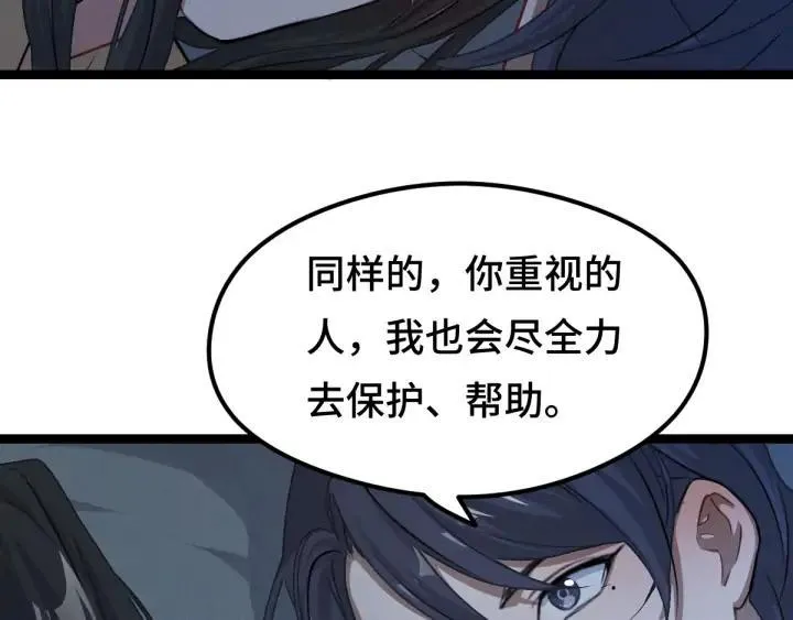 第81话 重要的人（上） 第112页