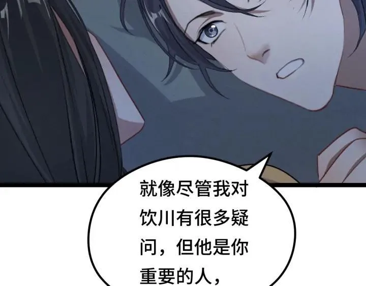 第81话 重要的人（上） 第113页