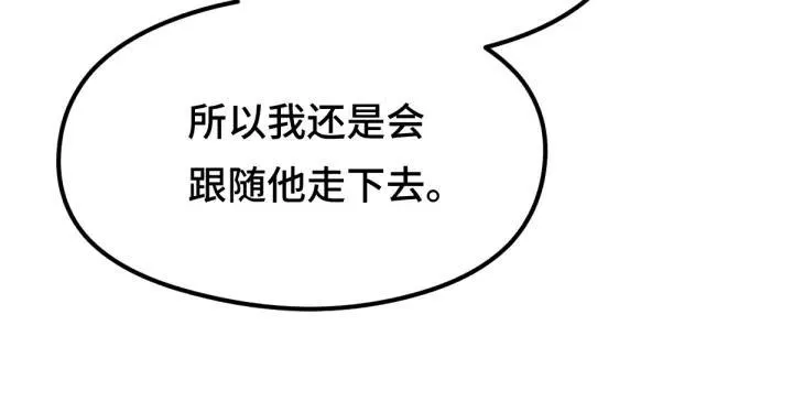 第81话 重要的人（上） 第114页