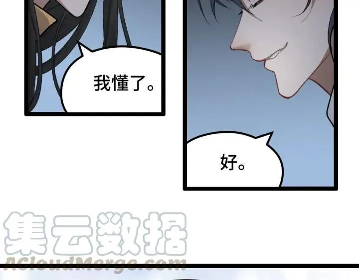 第81话 重要的人（上） 第116页