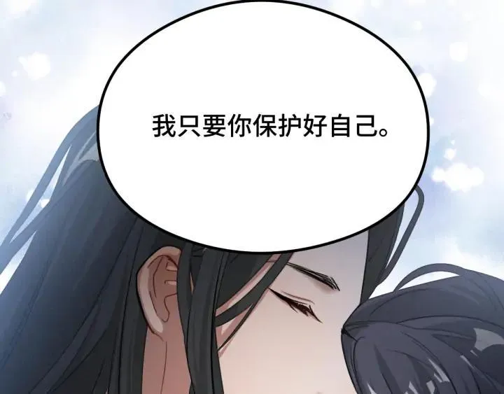 第81话 重要的人（上） 第117页