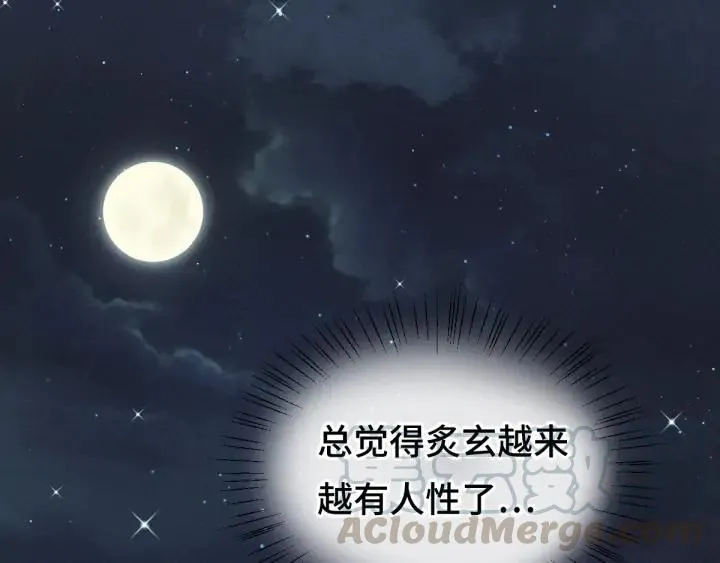 第81话 重要的人（上） 第121页
