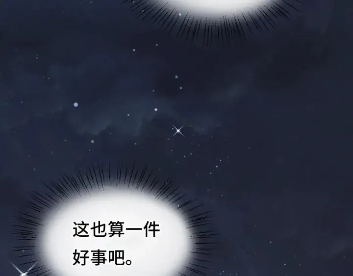 第81话 重要的人（上） 第122页