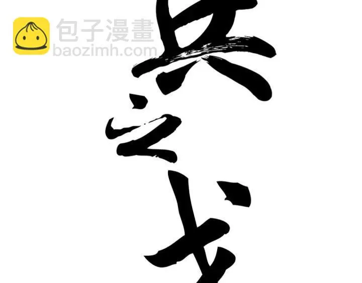 第80话 不合适（下） 第2页