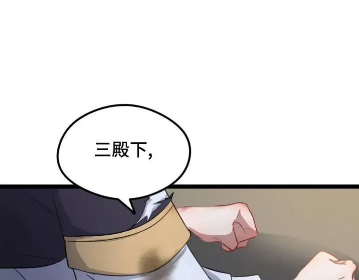第80话 不合适（下） 第6页