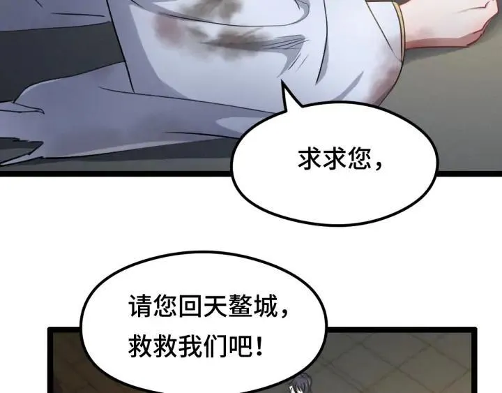 第80话 不合适（下） 第7页