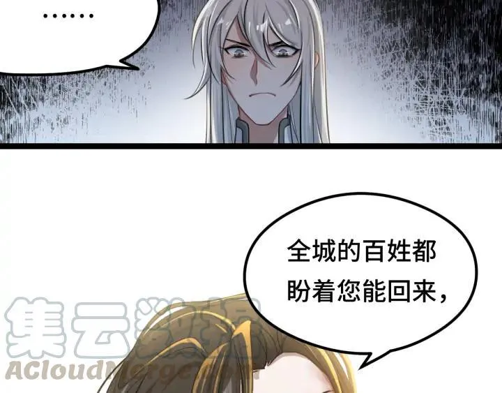 第80话 不合适（下） 第9页