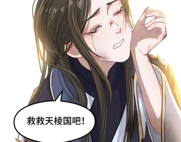 第80话 不合适（下） 第10页