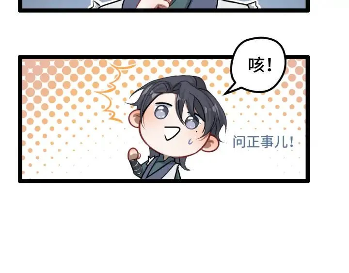 第80话 不合适（下） 第14页