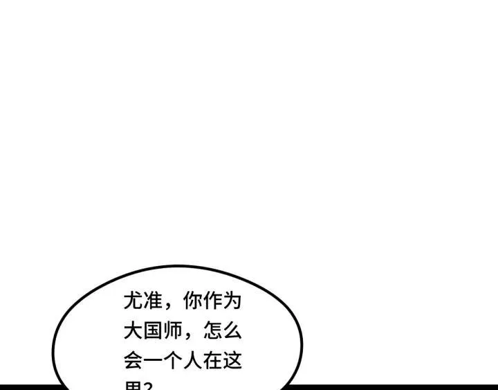 第80话 不合适（下） 第16页