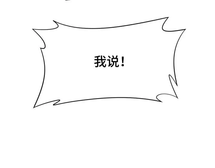 第80话 不合适（下） 第27页