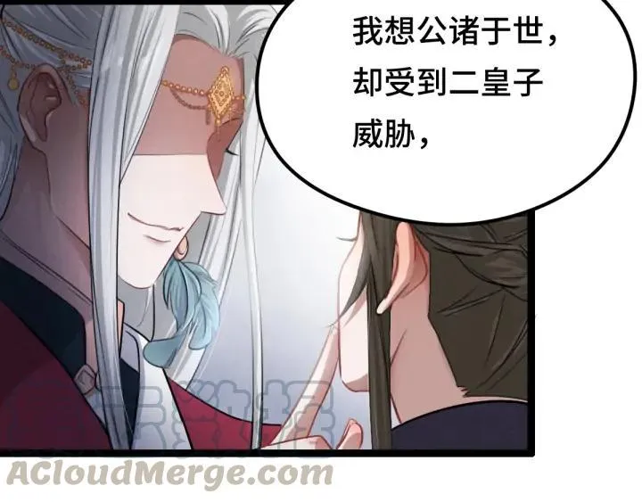 第80话 不合适（下） 第33页